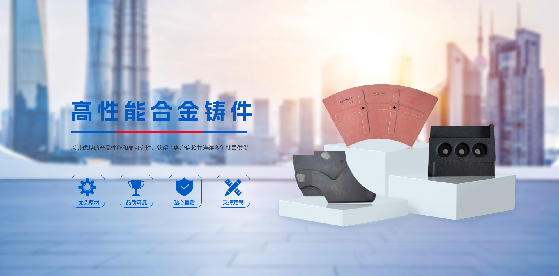 華達冶金合金鑄件